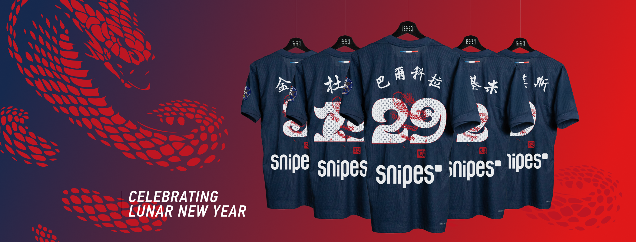 event banner for Paris Saint-Germain - Stade de Reims