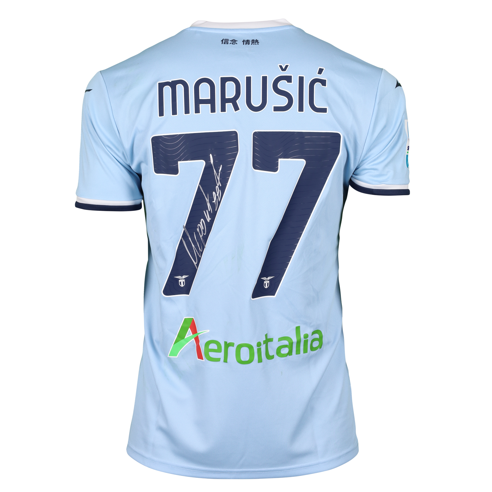 Adam Marušić S.S. Lazio shirt