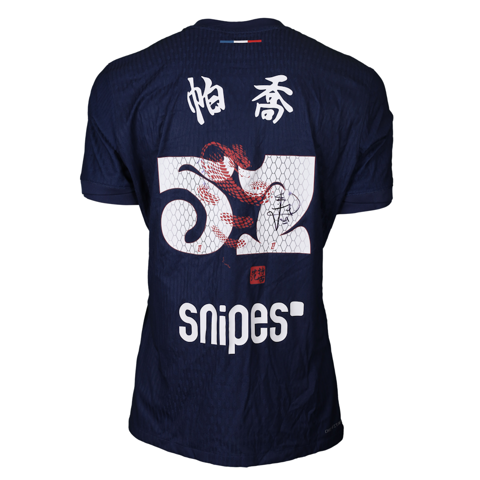 William Pacho Paris Saint-Germain shirt