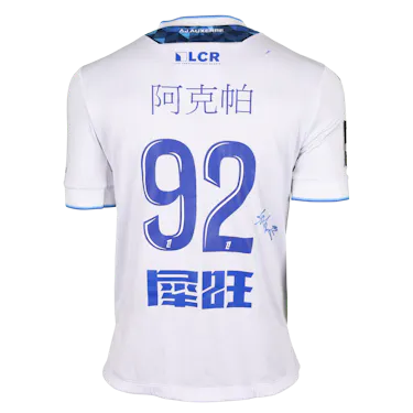来自AJ Auxerre的Clément Akpa球衣